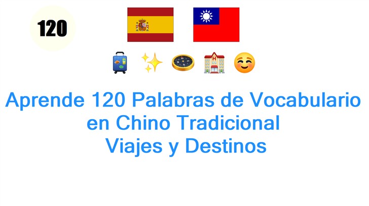 Aprende 120 Palabras de Vocabulario en Chino Tradicional: Viajes y Destinos